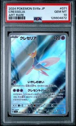 PSA 10 Cresselia 071/064 AR Art Rare Night Wanderer sv6a Pokemon Card - Image 1