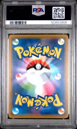 PSA 10 Reshiram & Zekrom GX 036/049 Dream League sm11b Pokemon Card - Image 2