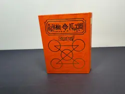 Zatch Bell The Card Battle Orange SPELL BOOK NO Cards 2005 Bandai Viz TCG - Image 3
