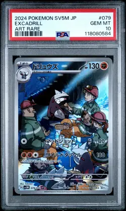PSA 10 Excadrill 079/071 AR Art Rare Cyber Judge sv5M Pokemon Card - Image 1