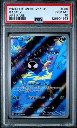 PSA 10 Gastly 080/071 AR Art Rare Wild Force sv5K Pokemon Card - Image 1