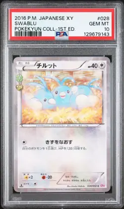 PSA 10 Swablu 028/032 1st Edition Pokeyun Coll. CP3 Pokemon Card - Image 1