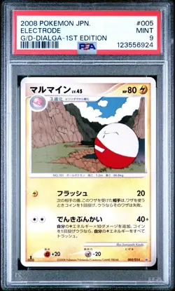 PSA 9 Electrode 005/014 1st Edition Dialga Half Deck 2008 Pokemon Card - Image 1