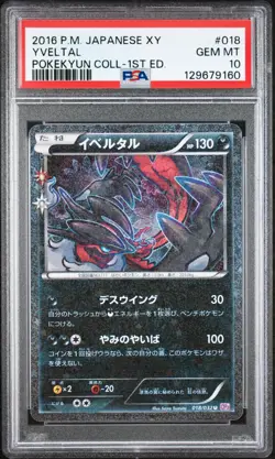 PSA 10 Yveltal 018/032 1st Edition Pokeyun Coll. CP3 Pokemon Card - Image 1