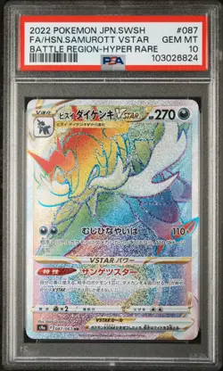 PSA 10 Hisuian Samurott VSTAR 087/067 HR Battle Region s9a Pokemon Card - Image 1