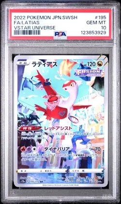 PSA 10 Latias 195/172 AR Art Rare VSTAR Universe s12a Pokemon Card - Image 1