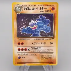 Pokemon Card Dark Machamp Lv.30 No.068 Old Back Holo NM Japanese r947 - Image 1
