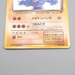 Pokemon Card Dark Machamp Lv.30 No.068 Old Back Holo NM Japanese r947 - Image 4