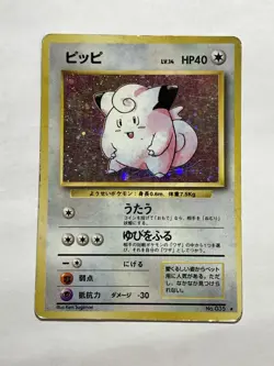 Clefairy Pokemon Card Game Pocket Monster Nintendo Japanese rare 1996 No.035 4 - Image 2