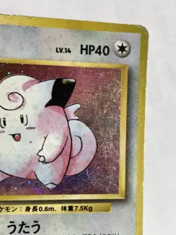 Clefairy Pokemon Card Game Pocket Monster Nintendo Japanese rare 1996 No.035 4 - Image 3
