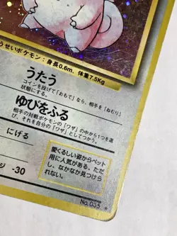 Clefairy Pokemon Card Game Pocket Monster Nintendo Japanese rare 1996 No.035 4 - Image 5