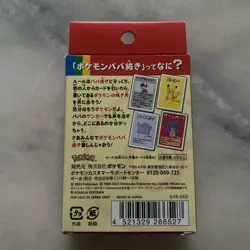 Pokemon TCG Pokemon Center Exclusive Old Maid Card Deck Set - RED - Image 2