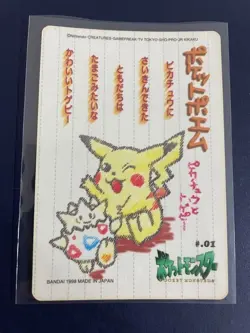 Pokemon Card Pikachu Togepi Bandai Sealdass Stitch Touch #01 1998 - Image 2