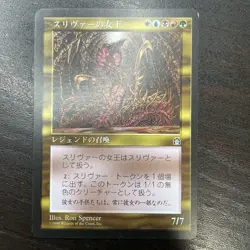 MTG Japanese version Queen of Sliver Magic The Gathering Japan Good Condition - Image 1