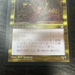 MTG Japanese version Queen of Sliver Magic The Gathering Japan Good Condition - Image 2