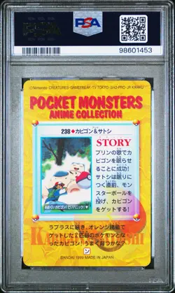 PSA 7 Ash & Snorlax No.238 Bandai Carddass Vending Series 7 1999 Pokemon Card - Image 2