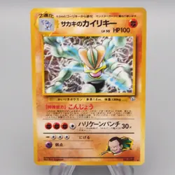 Pokemon Card Giovanni's Machamp Lv.50 No.068 Old Back Holo EX Japanese r946 - Image 1