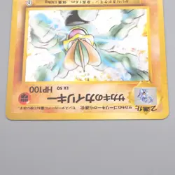 Pokemon Card Giovanni's Machamp Lv.50 No.068 Old Back Holo EX Japanese r946 - Image 3