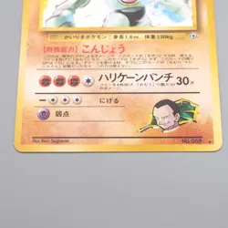 Pokemon Card Giovanni's Machamp Lv.50 No.068 Old Back Holo EX Japanese r946 - Image 4