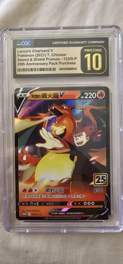 2021 POKEMON CHINESE 25TH ANNIVERSARY 123/S-P LANCE'S CHARIZARD V CGC Pristine10 - Image 1
