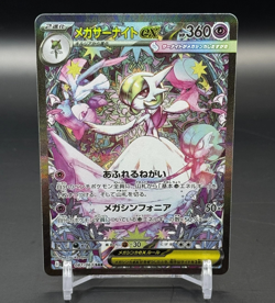 Mega Gardevoir ex SAR 087/063 M1S Mega Symphonia - Pokemon Card Japanese MEGA - Image 1