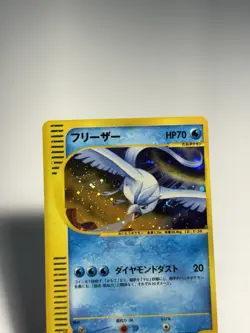 Articuno SWIRL Pokemon Japanese Web Series 045/048 UNLIMITED LP/LP+ - Image 2
