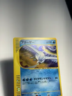 Articuno SWIRL Pokemon Japanese Web Series 045/048 UNLIMITED LP/LP+ - Image 4