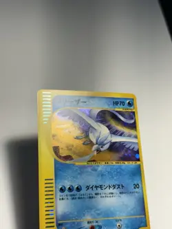 Articuno SWIRL Pokemon Japanese Web Series 045/048 UNLIMITED LP/LP+ - Image 5