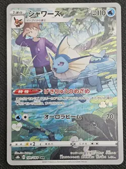 Vaporeon 189/184 CHR S8b VMAX Climax Character Rare Holo Japanese Pokemon TCG NM - Image 1
