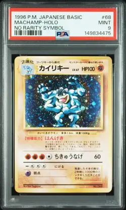 1996 POKEMON BASE SET JAPANESE NO RARITY SYMBOL #68 MACHAMP-HOLO PSA 9 - Image 1
