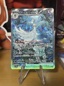 US SELLER Gardevoir ex SAR 348/190 SV4a Shiny Treasure Pokemon Card Japanese - Image 1