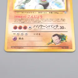 Pokemon Card Giovanni's Machamp Lv.50 No.068 Old Back Holo NM-EX Japanese r945 - Image 4