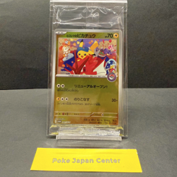 【NM】 Hiroshima's Pikachu 261/SV-P Special Box Promo Pokemon Card Japan 2025 - Image 1