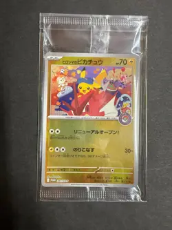 【NM】 Hiroshima's Pikachu 261/SV-P Special Box Promo Pokemon Card Japan 2025 - Image 2