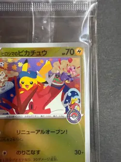 【NM】 Hiroshima's Pikachu 261/SV-P Special Box Promo Pokemon Card Japan 2025 - Image 4