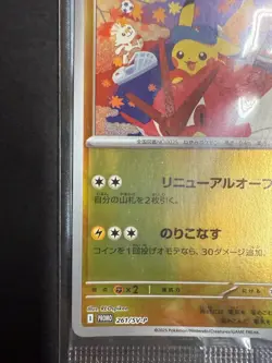 【NM】 Hiroshima's Pikachu 261/SV-P Special Box Promo Pokemon Card Japan 2025 - Image 5
