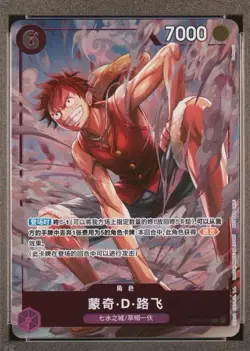 Monkey D. Luffy OP03-070 One Piece 25th Anniversary Chinese Exclusive - Image 1