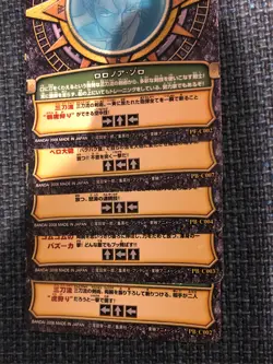 Data Carddass One Piece OnePy β Match Promo PBX4 + PFX1Bandai 2008 Made in Japan - Image 2