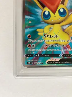 PSA 10 Victini V SR 072/070 s5R Rapid Strike Master Pokemon Card Japanese 2021 - Image 4