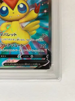 PSA 10 Victini V SR 072/070 s5R Rapid Strike Master Pokemon Card Japanese 2021 - Image 5