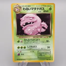 Pokemon Card Dark Weezing LV.24 No.110 Old Back Holo Rare EX-VG Japanese r944 - Image 1