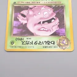 Pokemon Card Dark Weezing LV.24 No.110 Old Back Holo Rare EX-VG Japanese r944 - Image 4