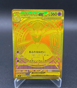Mega Gardevoir ex MUR 092/063 M1S Mega Symphonia - Pokemon Card Japanese MEGA - Image 1