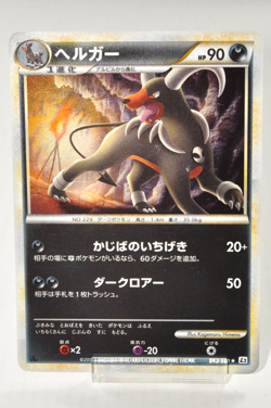 Pokemon card Houndoom 043/080 L2 1st ED Holo Reviving Legends 2010 Japanese LP - Image 1