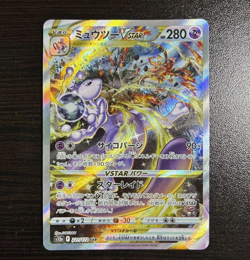 Pokemon Card Mewtwo VSTAR SAR 221/172 s12a VSTAR Universe Japanese - Image 1