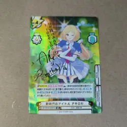 Rebirth Card Akirose Hololive SP Holo MTG from New Era Idol Trading - Image 1