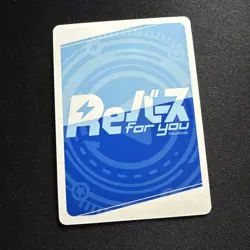 YuGiOh Shiranui Flare BP Spec [ReHP/002BP039BP] Trading Card Limited - Image 2