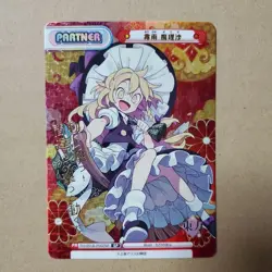 Rebirth Marisa Kirisame SP Touhou Project Trading Card Near Mint - Image 1