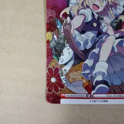 Rebirth Marisa Kirisame SP Touhou Project Trading Card Near Mint - Image 4