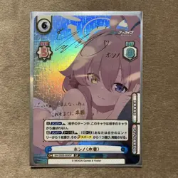 Blue Archive Hoshino Card ReBurst SP Signature RRR Limited - Image 2